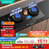 华帝（VATTI）【液化气商品】燃气灶官方家用台嵌两用5.0kW猛火180分钟定时底座可调节68%热效率灶具灶台i10308D