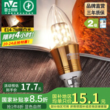 雷士（NVC） 灯泡led灯泡尖泡吊灯壁灯家用照明节能三色变光蜡烛尖泡 【E14】7瓦暖白光 LED蜡烛尖泡