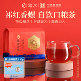 徽六红茶祁门红茶茶叶250g 寻味500特级功夫香螺高香袋装口粮茶自己喝
