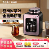 高泰（GOTECH）全自动咖啡机美式豆粉两用研磨一体萃取现磨现煮防滴漏泡茶家用办公迷你小型CM6686系列 玫瑰金【升级四档研磨】