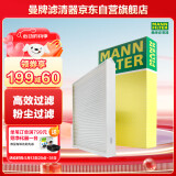 曼牌（MANNFILTER）空调滤清器空调滤芯CU2358雅阁思域CR-V杰德思铂睿奥德赛歌诗图H6