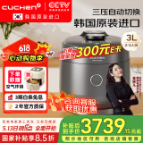 酷晨（CUCHEN）【国家补贴】电饭煲韩国原装进口3升3-4人小电饭锅IH可变压力2.1倍超高压快速米饭 SPE0671