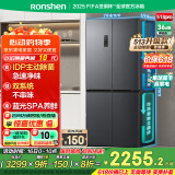 容声IDP净味513pro双系统十字对开四开门电冰箱家用一级节能效变频风冷无霜BCD-513WD15FPA国家补贴20%