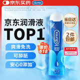 杜蕾斯（durex） 人体润滑液润滑油剂啫喱50ml 快感成人情趣计生女性高潮可舔免洗