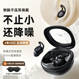 REMAXANC主动降噪超薄隐形睡眠蓝牙耳机无线睡觉专用侧睡躺舒适不压耳助眠asmr隔音耳塞不咯耳排行前十