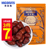 美荻斯椰枣波斯枣蜜饯果干休闲食品办公室零食孕妇儿童追剧踏青下午茶 一级灰枣500g