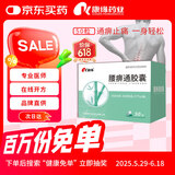 [康缘] 腰痹通胶囊0.42g*50粒/盒