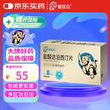 爱廷玖 盐酸达泊西汀片 30mg*4片