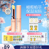 DHC 橄榄润唇膏1.5g×2 护唇膏 保湿滋润 抗皱舒缓修护温和敏肌可用