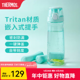 膳魔师（THERMOS）Tritan塑料水杯夏季男女运动瓶户外露营便携随行杯带提手茶杯TCSD 薄荷绿700ml
