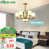 雷士（NVC）新中式客厅吊灯中山灯具客厅灯餐厅灯书房现代灯具套餐 家润 新中式6头吊灯 带雷士灯泡