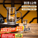 青苹果白酒杯分酒器12件套装 无铅加厚玻璃二两杯分酒壶高脚小酒杯
