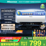 海信（Hisense）60升家用电热水器3200W变频速热10倍增容钻石无缝胆免换镁棒一级能效双重防电DY10Pro国家补贴20%