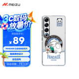 魅族（MEIZU）PANDAER 白金独角兽 抗菌抗摔手机壳 雪人大冒险 适用魅族21 PRO IML双塑立体印刷 抗菌防撞工艺