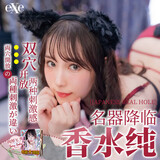 EXE excellent excitement飞机杯倒模情趣成人用品男性专用性生交器生理玩具硅胶娃娃圣杯膜
