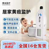 麦邦医疗黄疸检测仪24小时达租赁医用医院同款蓝光仪灯箱治疗仪新生儿 3天/检测仪套餐 信用免押金(联系店铺客服）