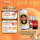 珠江啤酒（PEARL RIVER）12度 经典老珠江啤酒500ml*12听 整箱装 中秋节送礼