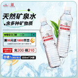崂山  中华老字号锶-偏硅酸型饮用天然矿泉水 600ml*24瓶 整箱装