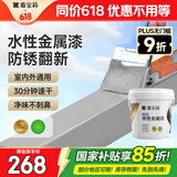 嘉宝莉（CARPOLY）防锈漆水性金属漆入户门改色漆彩钢瓦翻新漆油漆涂料法国灰10kg