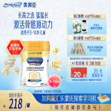 美赞臣学优力 卓高儿童成长奶粉铂金装700g罐装 富含CBP 骨骼发育 