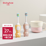 贝博氏婴儿牙刷软毛儿童牙刷乳牙刷1-3岁套装（牙刷2支+漱口杯）
