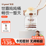 世喜吨吨桶儿童水杯1-3岁直饮吸管杯tritan大宝宝400ml幼儿园学生水壶