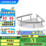 九牧（JOMOO）浴室置物架卫生间置物架太空铝亮银转角三角篮收纳架937124