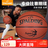 斯伯丁篮球超三联赛训练系列经典砖色系列7号PU材质成人篮球 77-747Y