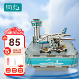 同趣航空港拼装八音盒积木拼插家居装饰飞机音乐盒玩具摆件生日礼物