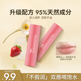 小蜜坊（Manuka bee）蜜珂蓓润唇膏保湿滋润补水防干裂无色唇部打底 芝芝莓莓