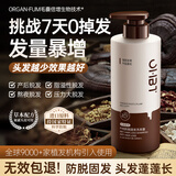 OHBT防脱育发洗发水500g生姜洗头膏固发去屑防掉断发控油金榜第1名