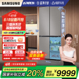 三星（SAMSUNG）AI神冰箱8系优享款 501L四开门十字门三循环超薄零嵌离子除菌国家补贴20% 灰 RF50DG5151QQSC