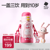 babycare儿童三饮保温杯水杯水壶宝宝学饮吸管杯316L不锈钢上学男女3-6岁+