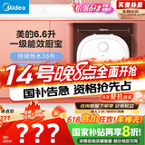 美的（Midea）【8年质保】电热水器小厨宝6.6L出水36L一级能效洗碗洗菜热水器厨房热水宝国家补贴F6.6-20CB(ES)