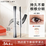 橘朵（Judydoll）双头睫毛膏漫画眼自然卷翘纤长定型打底防汗防水防晕染#黑色