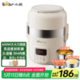 小熊（Bear）电热饭盒 加热饭盒 保温饭盒可加热 热饭神器办公室 蒸煮可插电加热饭盒2升双层大容量DFH-B20J1
