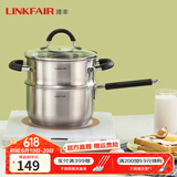 凌丰（LINKFAIR）304不锈钢奶锅无涂层热奶锅婴儿辅食锅煮面锅燃气炉电磁炉通用 奶锅蒸笼两件套 18cm