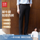红豆西裤男【免烫垂顺抗皱】25春季新品商务黑色西装裤职业休闲裤子男 藏青【夏季款 随心裁 裤线定型】 34