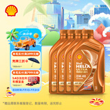 壳牌（Shell）机油全合成0W-40 API SP级 4L 超凡喜力橙色光影版