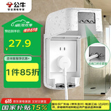 公牛（BULL）开关插座 防水开关面板盒防溅盒插座浴室F04(仅适合86型暗装使用)