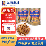梅林上海梅林罐头四鲜烤麸3罐354g面筋下饭菜