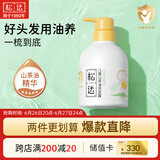 松达儿童洗发水3-6-12-16岁宝宝青少年山茶油洗发露无硅油380ml