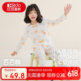 红豆儿童睡衣男女童春夏薄款纯棉家居服套装长袖裤空调服J3112白色140