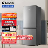 Leader海尔智家180升小两门节能低噪家用电冰箱 低温补偿 双门大容量 租房宿舍二门冰箱 BCD-180LLC2E0C9