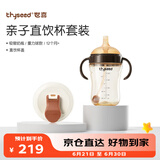 世喜吸管奶瓶1岁以上+直饮杯盖