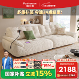 帕沙曼国家补贴云朵沙发布艺小户型客厅奶油风雪尼尔沙发多功能2630ZF 【无功能款】2.2米大双人位 雪尼尔TY74: 羽绒+硅胶棉+紫罗兰+竹炭海绵