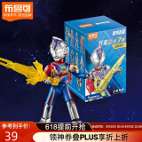 布鲁可积木人 奥特曼群星版07单个奏响明天 奥特曼潮玩拼装模型生日礼物