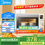 美的（Midea）【国家补贴】35L家用多功能电烤箱 双层玻璃门/搪瓷内胆/精准控温/热风烘烤 PT3530W-D