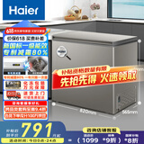 海尔（Haier）小冰柜家用京东自营200升小冰箱小型冷柜大容量-30度深冷速冻保鲜BC/BD-200GHCD家电国家补贴20%