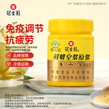 冠生园鲜蜂皇浆500g 蜂王浆纯正原浆 中华老字号免疫调节送礼滋补礼品